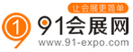 91展會網(wǎng)